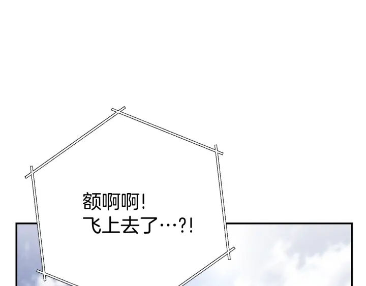 重启地下城韩漫全集-第82话 地下城在观察你无删减无遮挡章节图片 