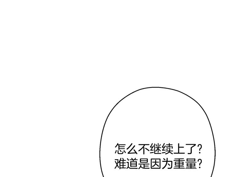 重启地下城韩漫全集-第82话 地下城在观察你无删减无遮挡章节图片 