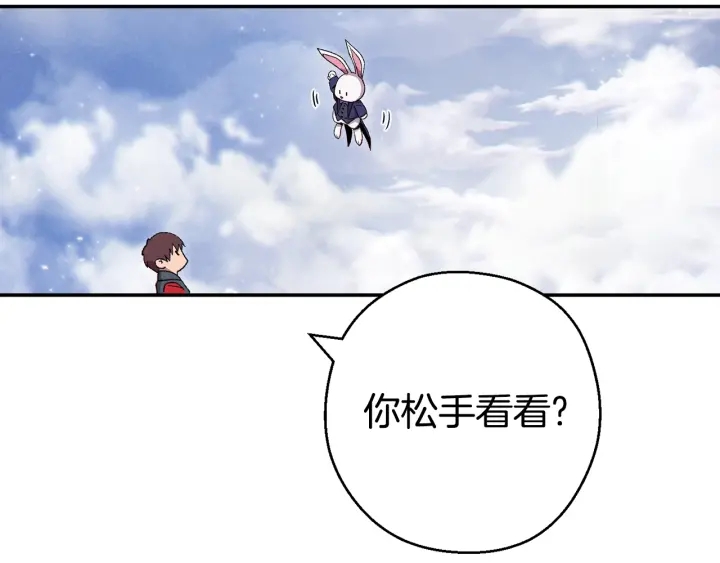 重启地下城韩漫全集-第82话 地下城在观察你无删减无遮挡章节图片 