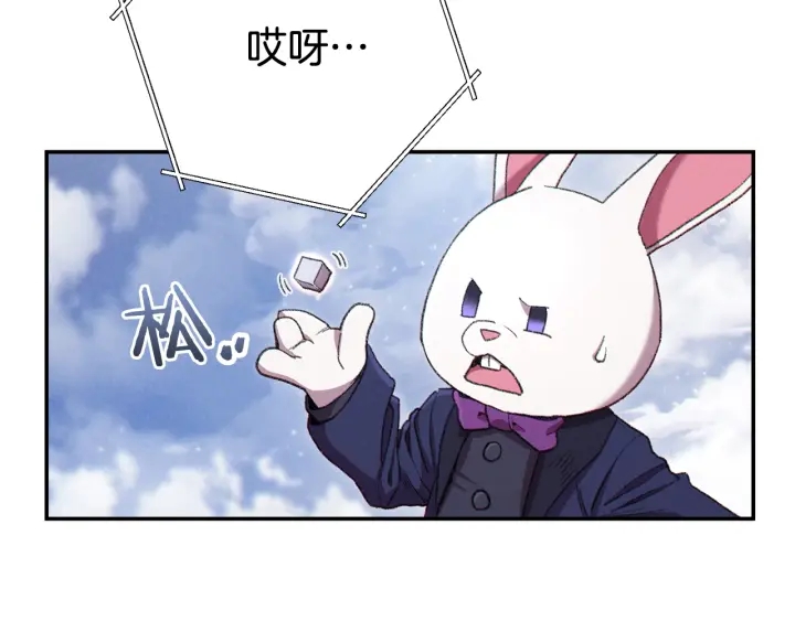 重启地下城韩漫全集-第82话 地下城在观察你无删减无遮挡章节图片 