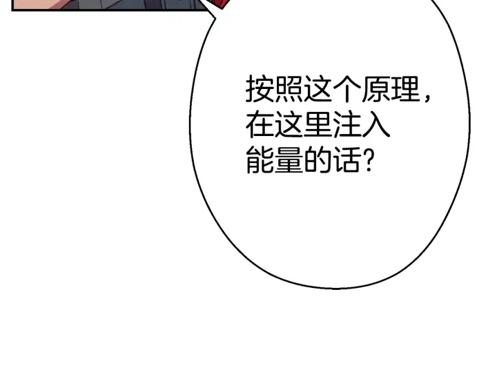 重启地下城韩漫全集-第82话 地下城在观察你无删减无遮挡章节图片 