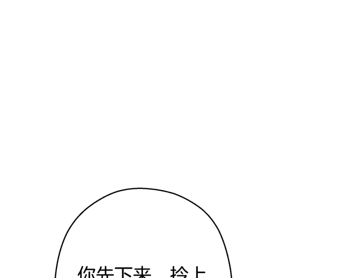 重启地下城韩漫全集-第82话 地下城在观察你无删减无遮挡章节图片 