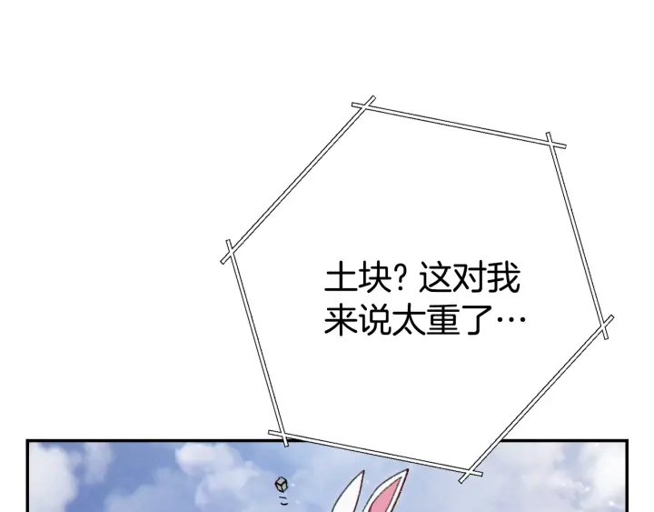 重启地下城韩漫全集-第82话 地下城在观察你无删减无遮挡章节图片 