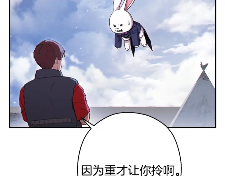 重启地下城韩漫全集-第82话 地下城在观察你无删减无遮挡章节图片 