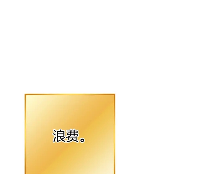 重启地下城韩漫全集-第82话 地下城在观察你无删减无遮挡章节图片 