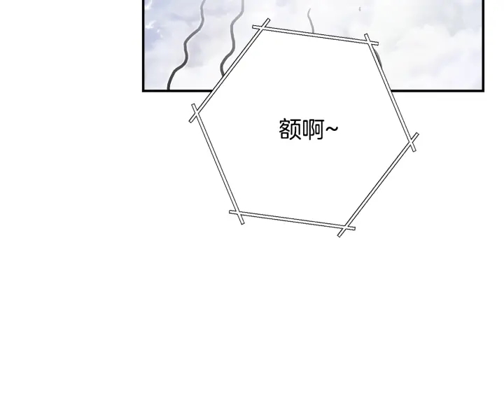 重启地下城韩漫全集-第82话 地下城在观察你无删减无遮挡章节图片 