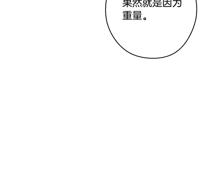 重启地下城韩漫全集-第82话 地下城在观察你无删减无遮挡章节图片 