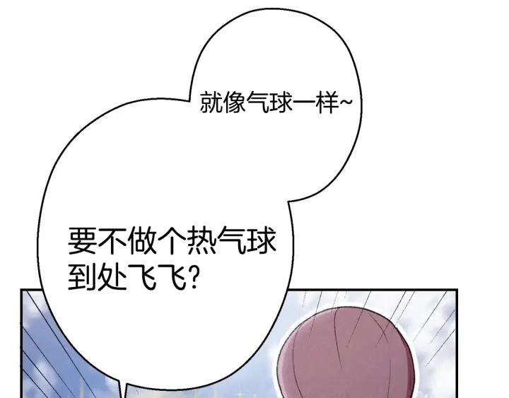 重启地下城韩漫全集-第82话 地下城在观察你无删减无遮挡章节图片 