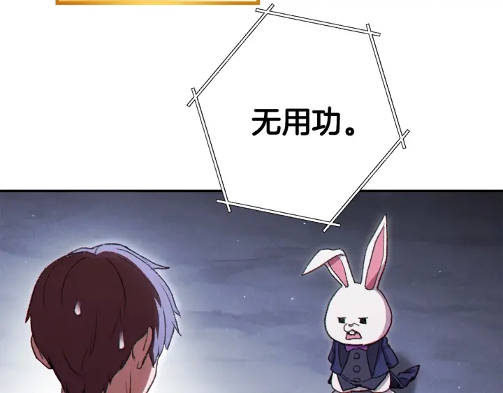 重启地下城韩漫全集-第82话 地下城在观察你无删减无遮挡章节图片 