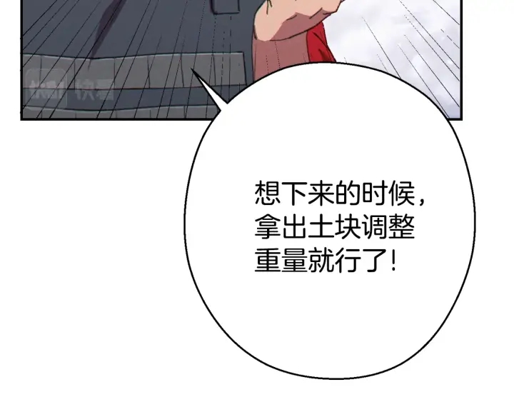 重启地下城韩漫全集-第82话 地下城在观察你无删减无遮挡章节图片 