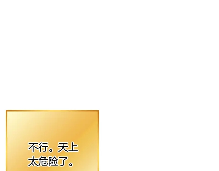 重启地下城韩漫全集-第82话 地下城在观察你无删减无遮挡章节图片 