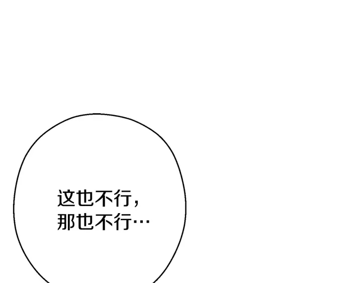 重启地下城韩漫全集-第82话 地下城在观察你无删减无遮挡章节图片 