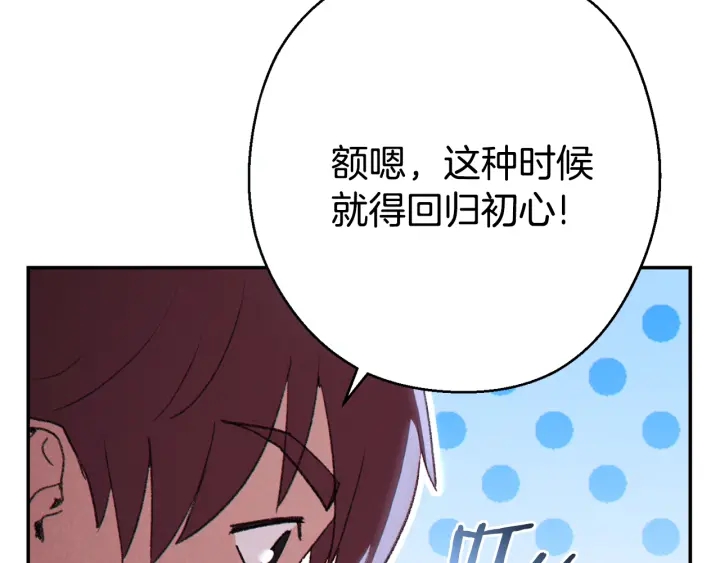 重启地下城韩漫全集-第82话 地下城在观察你无删减无遮挡章节图片 