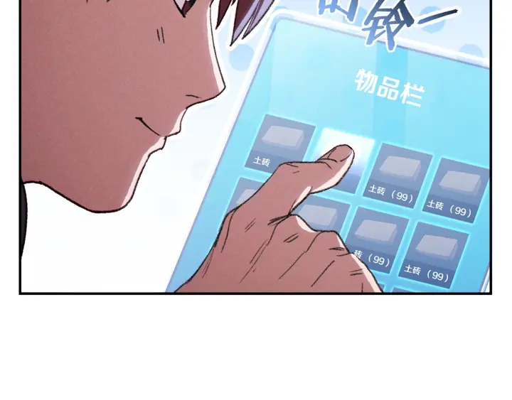 重启地下城韩漫全集-第82话 地下城在观察你无删减无遮挡章节图片 