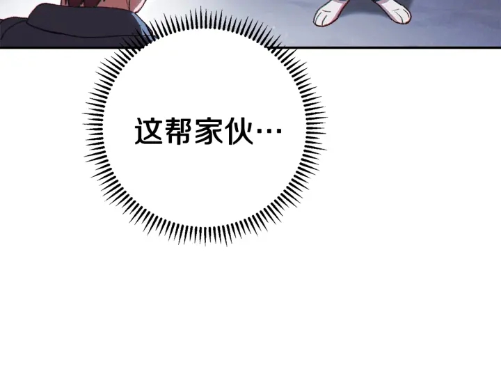 重启地下城韩漫全集-第82话 地下城在观察你无删减无遮挡章节图片 