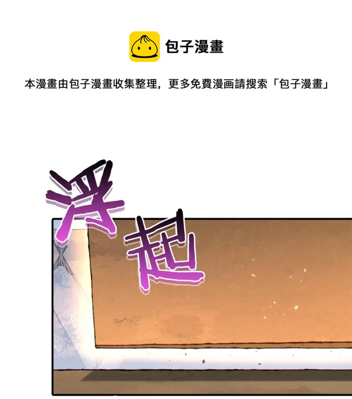 重启地下城韩漫全集-第82话 地下城在观察你无删减无遮挡章节图片 