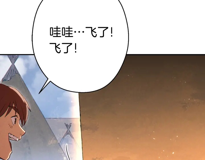 重启地下城韩漫全集-第82话 地下城在观察你无删减无遮挡章节图片 