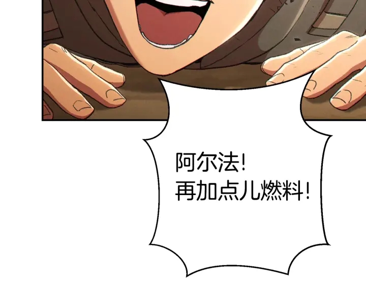 重启地下城韩漫全集-第82话 地下城在观察你无删减无遮挡章节图片 