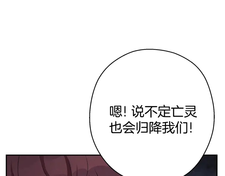 重启地下城韩漫全集-第82话 地下城在观察你无删减无遮挡章节图片 