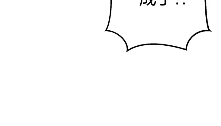 重启地下城韩漫全集-第82话 地下城在观察你无删减无遮挡章节图片 