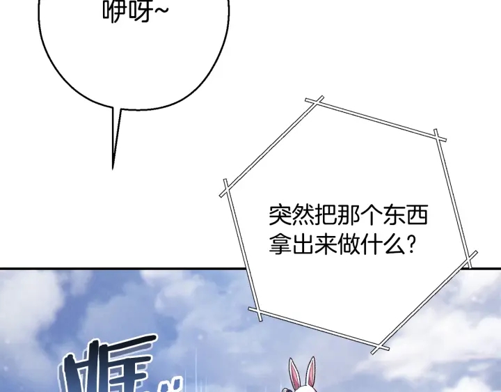 重启地下城韩漫全集-第82话 地下城在观察你无删减无遮挡章节图片 