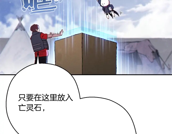 重启地下城韩漫全集-第82话 地下城在观察你无删减无遮挡章节图片 