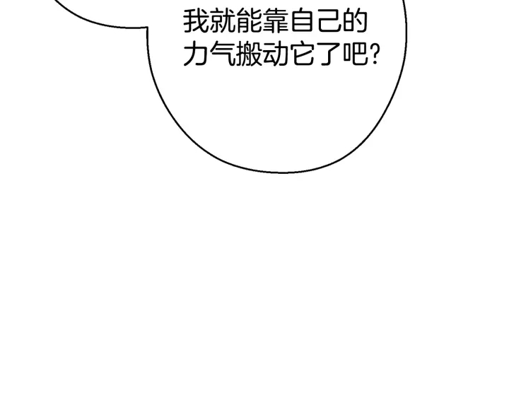重启地下城韩漫全集-第82话 地下城在观察你无删减无遮挡章节图片 