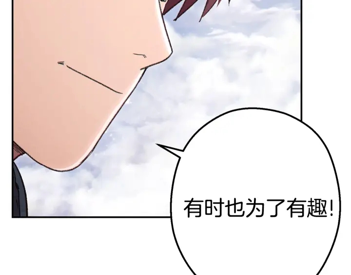 重启地下城韩漫全集-第82话 地下城在观察你无删减无遮挡章节图片 