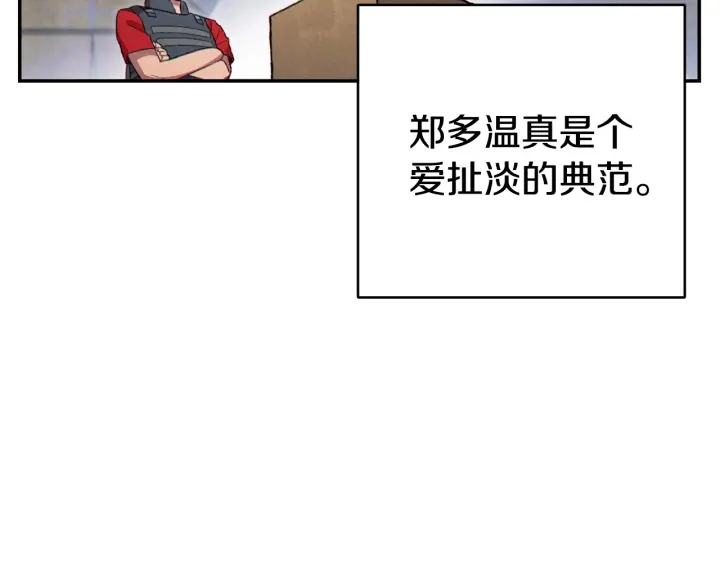 重启地下城韩漫全集-第82话 地下城在观察你无删减无遮挡章节图片 