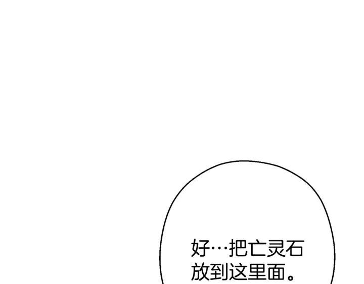 重启地下城韩漫全集-第82话 地下城在观察你无删减无遮挡章节图片 