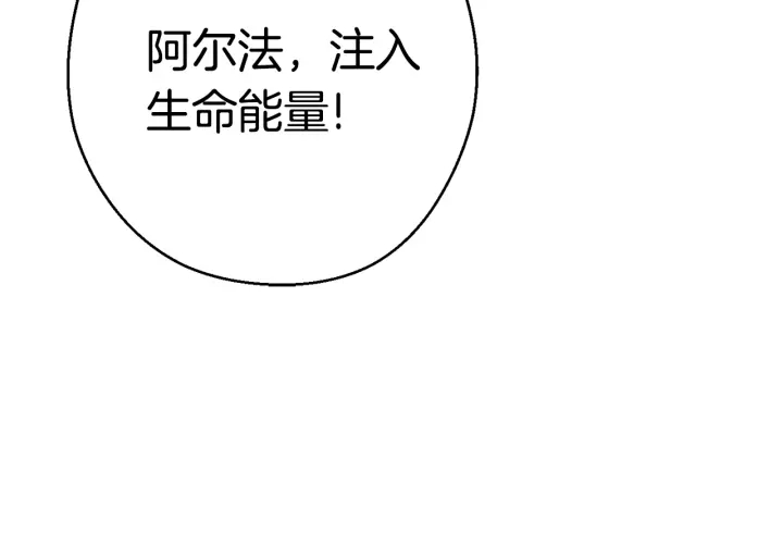 重启地下城韩漫全集-第82话 地下城在观察你无删减无遮挡章节图片 
