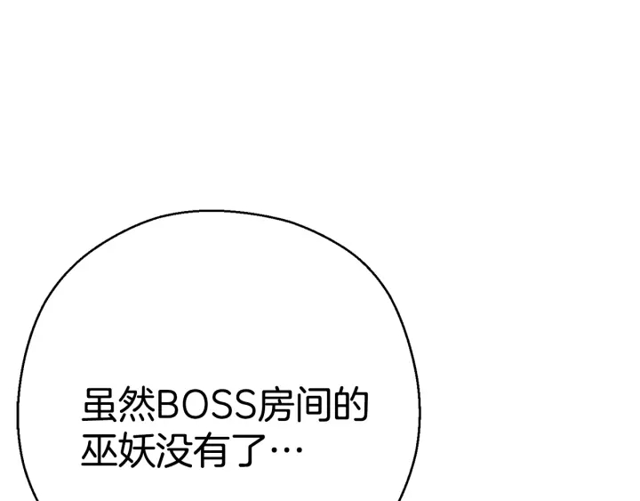 重启地下城韩漫全集-第82话 地下城在观察你无删减无遮挡章节图片 