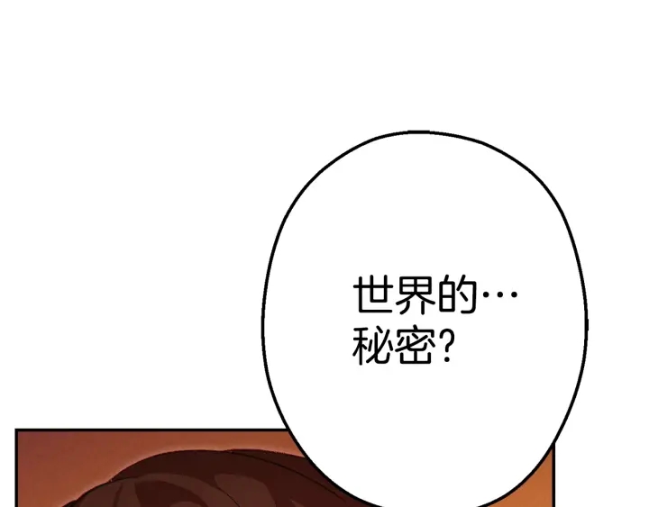 重启地下城韩漫全集-第82话 地下城在观察你无删减无遮挡章节图片 