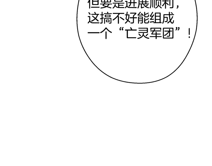 重启地下城韩漫全集-第82话 地下城在观察你无删减无遮挡章节图片 