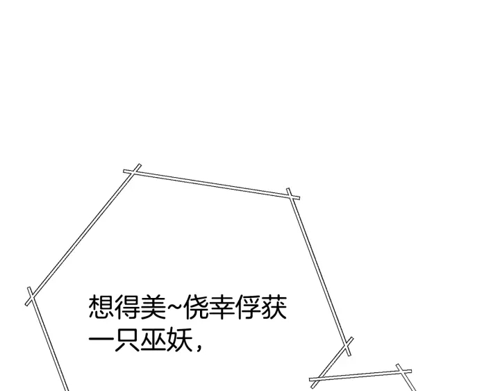 重启地下城韩漫全集-第82话 地下城在观察你无删减无遮挡章节图片 