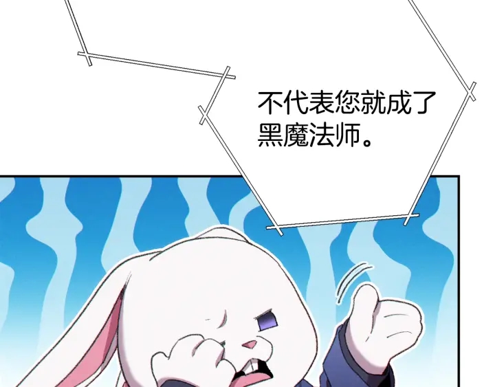 重启地下城韩漫全集-第82话 地下城在观察你无删减无遮挡章节图片 