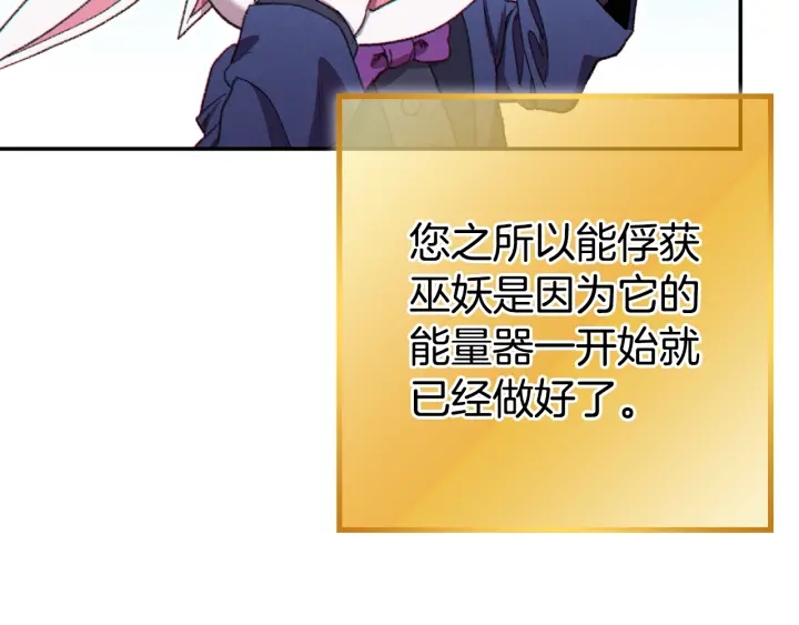 重启地下城韩漫全集-第82话 地下城在观察你无删减无遮挡章节图片 