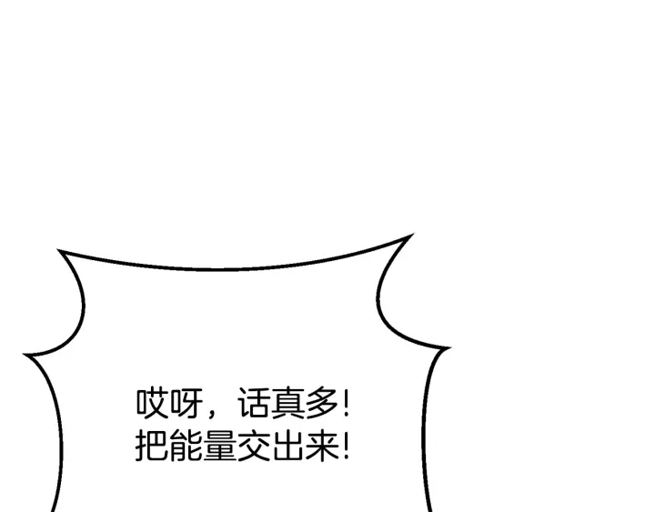 重启地下城韩漫全集-第82话 地下城在观察你无删减无遮挡章节图片 