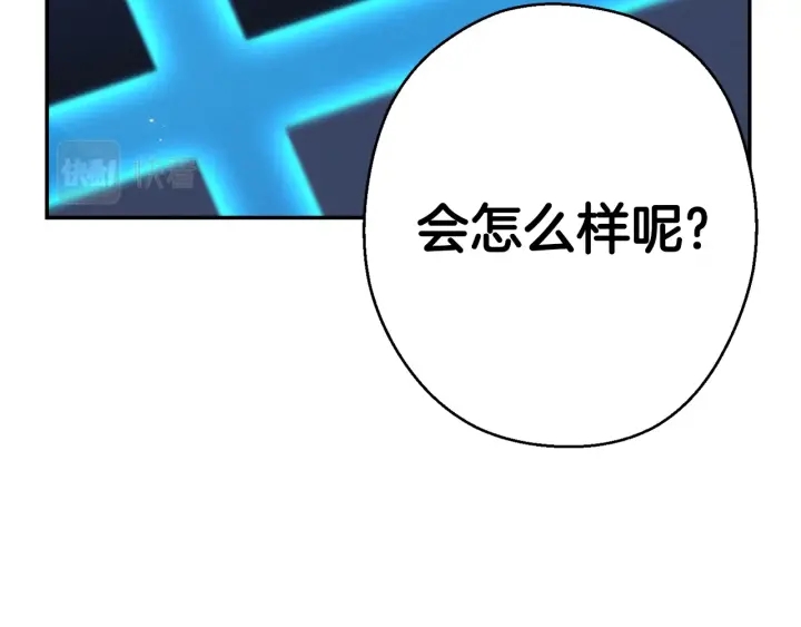 重启地下城韩漫全集-第82话 地下城在观察你无删减无遮挡章节图片 