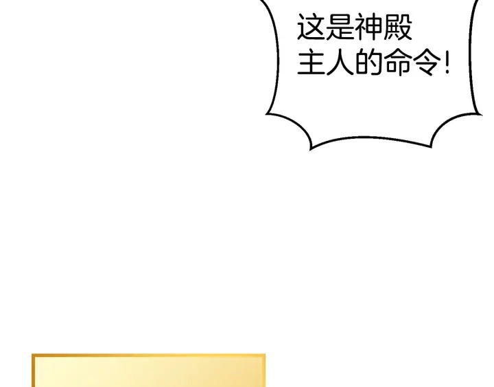 重启地下城韩漫全集-第82话 地下城在观察你无删减无遮挡章节图片 
