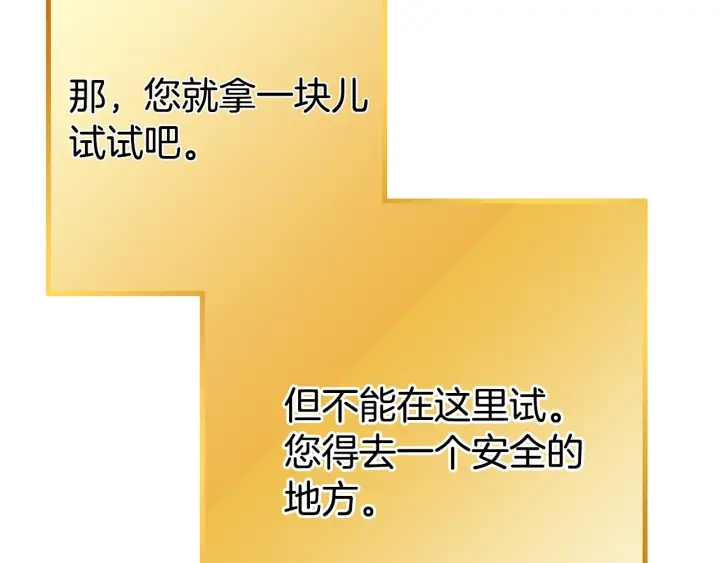 重启地下城韩漫全集-第82话 地下城在观察你无删减无遮挡章节图片 