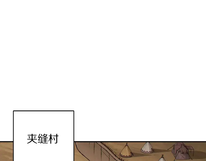 重启地下城韩漫全集-第82话 地下城在观察你无删减无遮挡章节图片 