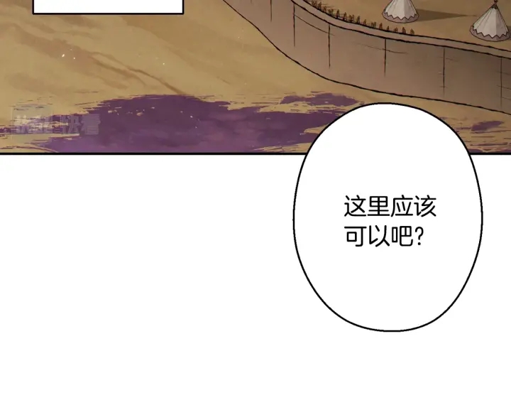 重启地下城韩漫全集-第82话 地下城在观察你无删减无遮挡章节图片 
