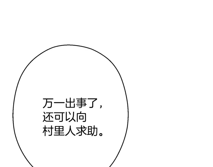重启地下城韩漫全集-第82话 地下城在观察你无删减无遮挡章节图片 