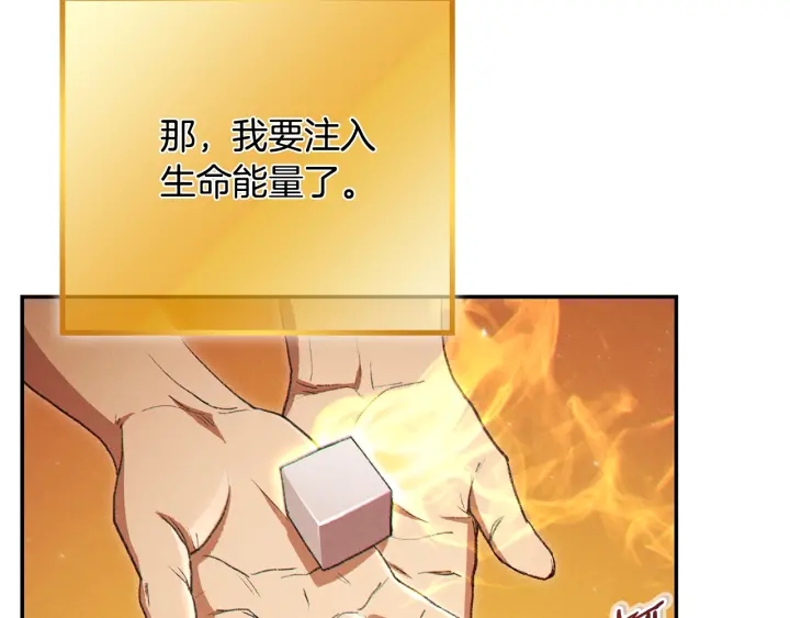 重启地下城韩漫全集-第82话 地下城在观察你无删减无遮挡章节图片 
