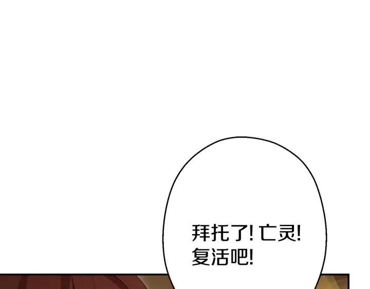 重启地下城韩漫全集-第82话 地下城在观察你无删减无遮挡章节图片 