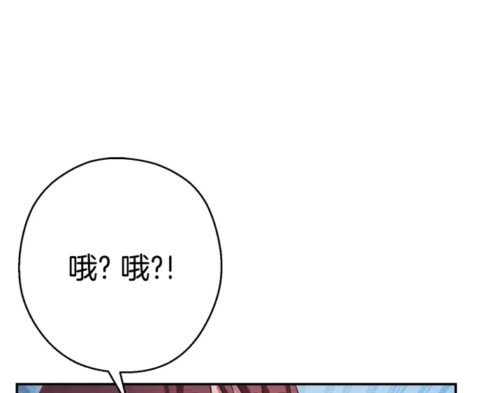 重启地下城韩漫全集-第82话 地下城在观察你无删减无遮挡章节图片 