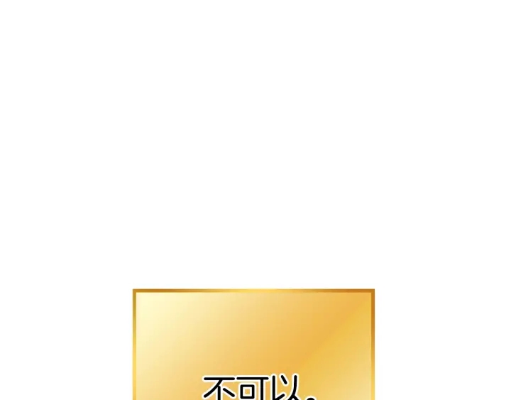 重启地下城韩漫全集-第82话 地下城在观察你无删减无遮挡章节图片 
