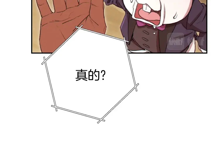 重启地下城韩漫全集-第82话 地下城在观察你无删减无遮挡章节图片 