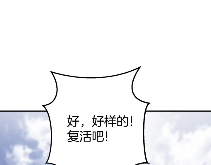 重启地下城韩漫全集-第82话 地下城在观察你无删减无遮挡章节图片 